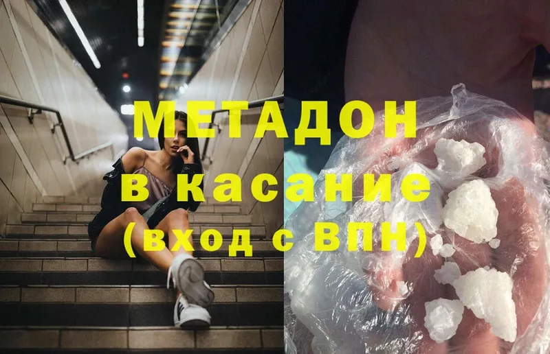 МЕТАДОН мёд  Мытищи 